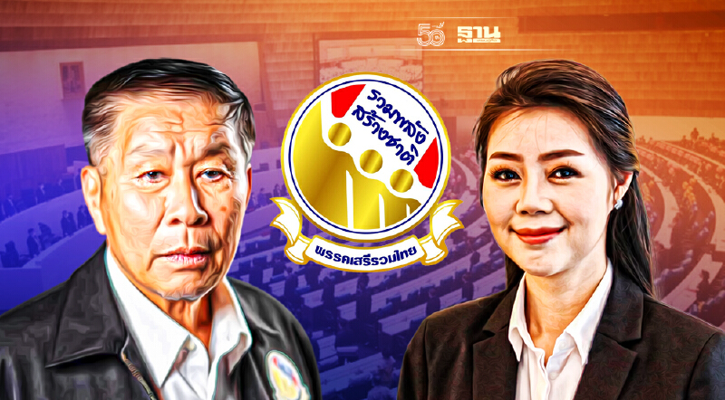 โฆษกเสรีรวมไทย ย้ำ “เสรีพิศุทธ์” สู้คดี-ไม่ใช้วิธีพิเศษ โฆษกเสรีรวมไทย ย้ำ “เสรีพิศุทธ์” สู้คดี-ไม่ใช้วิธีพิเศษ