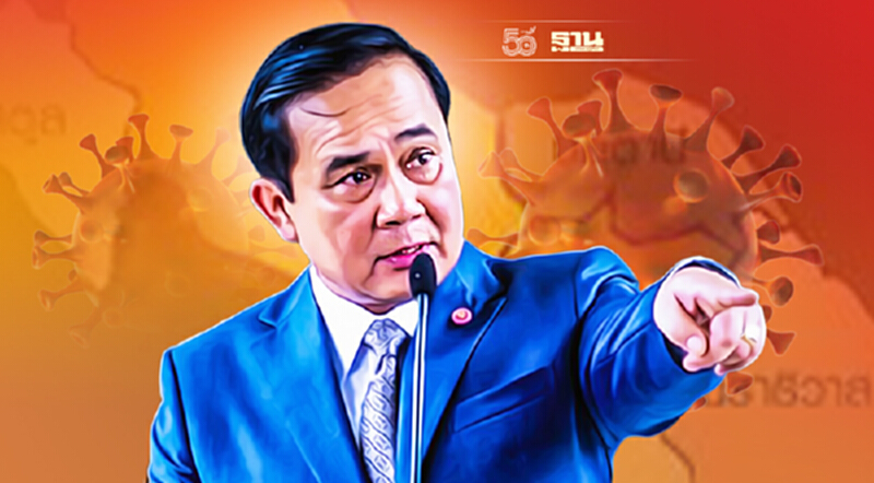 “นายกฯ” สั่งคุมเข้มโควิดระบาด 4 จังหวัดชายแดนใต้ “นายกฯ” สั่งคุมเข้มโควิดระบาด 4 จังหวัดชายแดนใต้