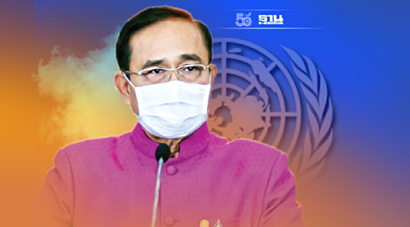 ไทยยันพร้อมหนุนภารกิจของสหประชาชาติทุกมิติ ไทยยันพร้อมหนุนภารกิจของสหประชาชาติทุกมิติ