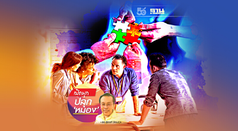 THAI poor TEAM ฉากที่ 8 สูตร 5 ร่วม THAI poor TEAM ฉากที่ 8 สูตร 5 ร่วม