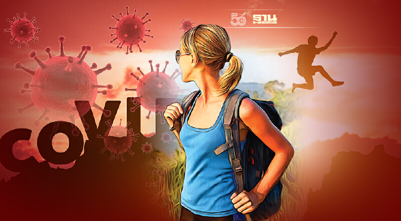 เที่ยวอย่างไรห่างไกลโควิด-19 หมอมนูญแนะอยู่กับคนรู้จัก-ห่างคนแปลกหน้า