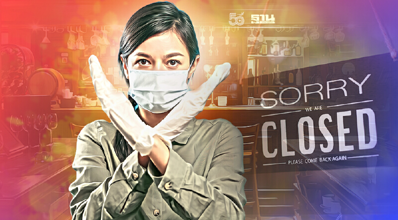 ศบค.ยังห้าม17จังหวัดนำร่องท่องเที่ยวเปิดผับ-บาร์แม้คลายล็อก1พ.ย.นี้