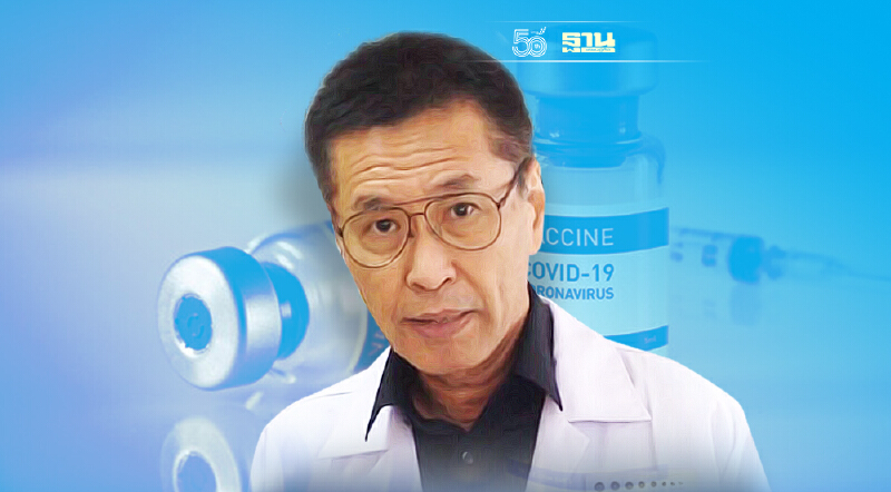 ฉีดวัคซีนโควิดไร้ทางเลี่ยง หมอธีระวัฒน์ชี้ไม่มีทางเลือกอื่น