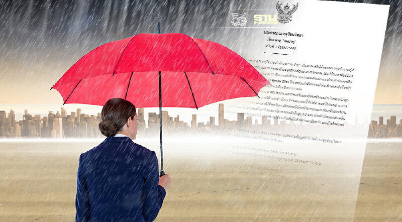 ประกาศกรมอุตุฯฉบับ 1 พายุคมปาซุ บริเวณทะเลจีนใต้ตอนบน