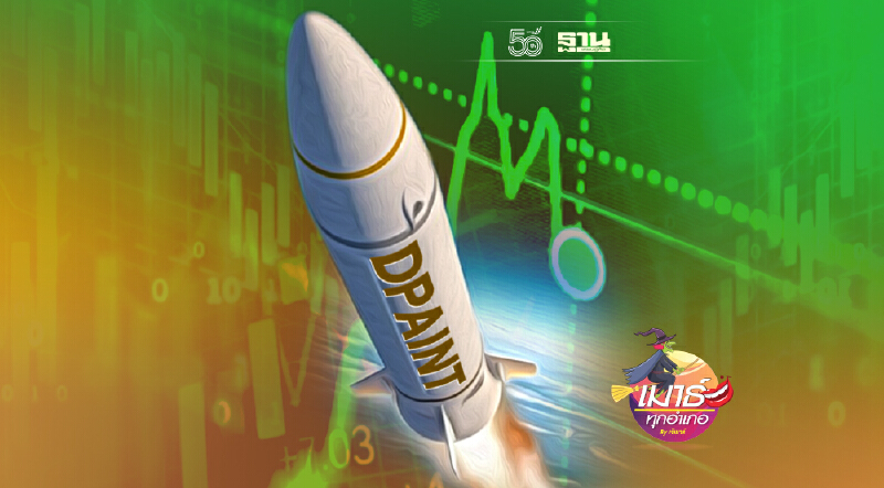 สีเดลต้า...แจ้งเกิด