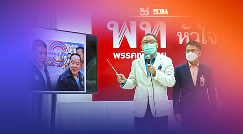 “พปชร.-ปชป.”ร้าวลึก “ยุทธพงศ์”เชื่ออีกไม่นานยุบสภา “พปชร.-ปชป.”ร้าวลึก “ยุทธพงศ์”เชื่ออีกไม่นานยุบสภา
