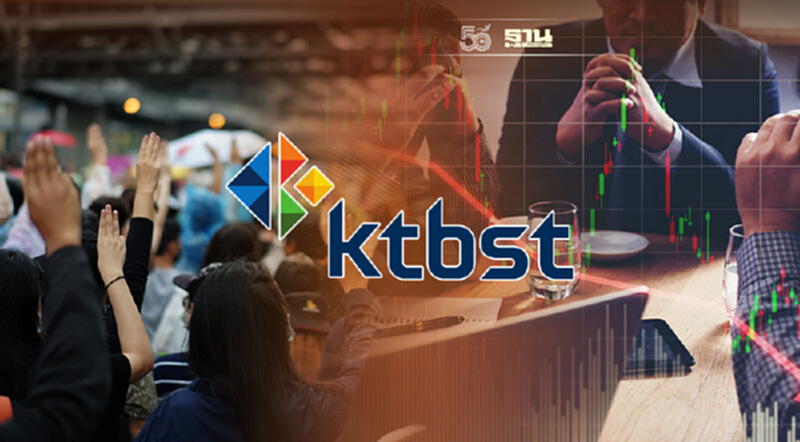 KTBST ชี้จับตาความเสี่ยงการเมืองในประเทศ ไตรมาส 3 ปี 65 KTBST ชี้จับตาความเสี่ยงการเมืองในประเทศ ไตรมาส 3 ปี 65