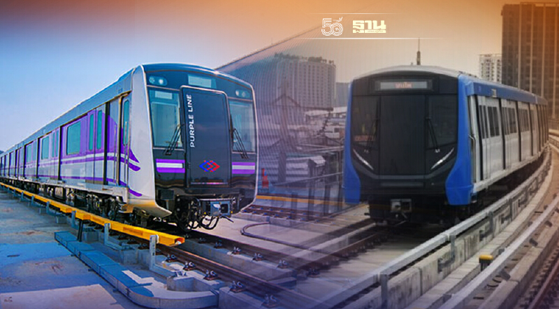 ดีเดย์ 1 พ.ย.นี้ ขึ้นรถไฟฟ้าMRT สายสีน้ำเงิน-สายสีม่วง เปิดให้บริการตามปกติ