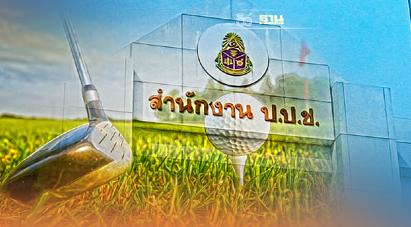 ป.ป.ช.ชี้มูล“ประยุทธ มหากิจศิริ”หนุนออกเอกสารสิทธิมิชอบที่กระบี่-โคราช ป.ป.ช.ชี้มูล“ประยุทธ มหากิจศิริ”หนุนออกเอกสารสิทธิมิชอบที่กระบี่-โคราช