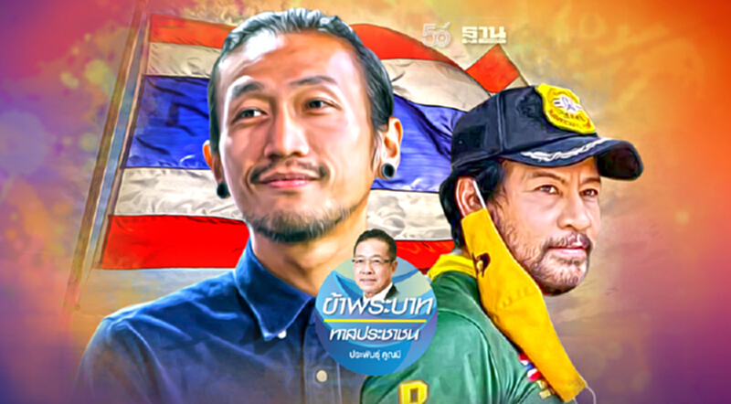ปรากฏการณ์"ดุจดั่งสายฟ้า" พระบารมีปกเกล้าชาวไทย ปรากฏการณ์"ดุจดั่งสายฟ้า" พระบารมีปกเกล้าชาวไทย