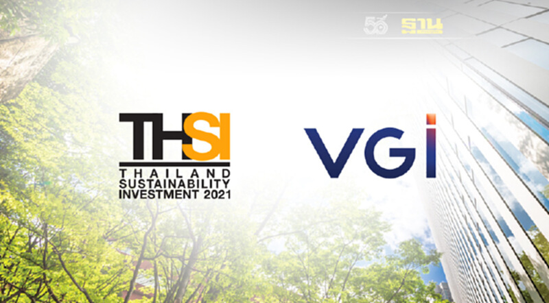 VGI แกร่ง! ติดอันดับ “หุ้นยั่งยืน” ประจำปี 2564 VGI แกร่ง! ติดอันดับ “หุ้นยั่งยืน” ประจำปี 2564