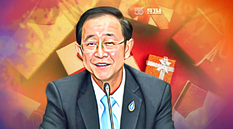 “อาคม” เผยข่าวดี เตรียมอีก “ของขวัญปีใหม่” สิ้นปีนี้ “อาคม” เผยข่าวดี เตรียมอีก “ของขวัญปีใหม่” สิ้นปีนี้