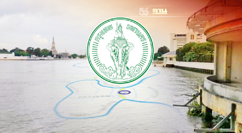 กทม.เฝ้าระวัง น้ำเหนือไหลผ่านแม่น้ำเจ้าพระยาเฉลี่ย 2,646 ลบ.ม./วินาที