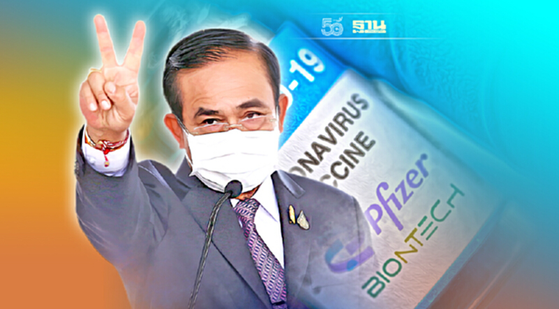 นายกฯ ฉีดวัคซีนไฟเซอร์ Booster Dose ยังไม่พบอาการข้างเคียง นายกฯ ฉีดวัคซีนไฟเซอร์ Booster Dose ยังไม่พบอาการข้างเคียง