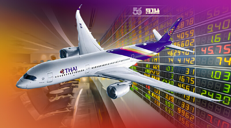 "การบินไทย"ตัดขายหุ้นBAFS 15 ล้านหุ้นให้บางจาก