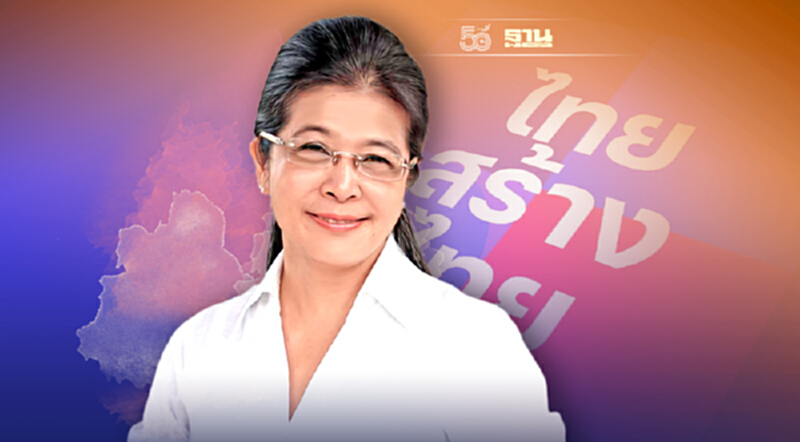 “ไทยสร้างไทย”จี้รัฐขยายมาตรการพักหนี้ชี้ลูกหนี้ยังย่ำแย่ไม่มีเงินจ่าย “ไทยสร้างไทย”จี้รัฐขยายมาตรการพักหนี้ชี้ลูกหนี้ยังย่ำแย่ไม่มีเงินจ่าย