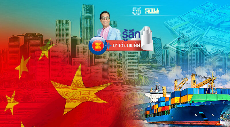 เรียนรู้ “ติดกับดักหนี้” ประเทศจีน เจ้าหนี้เบอร์ 1 โลก ต้องคืนด้วยอะไรบ้าง