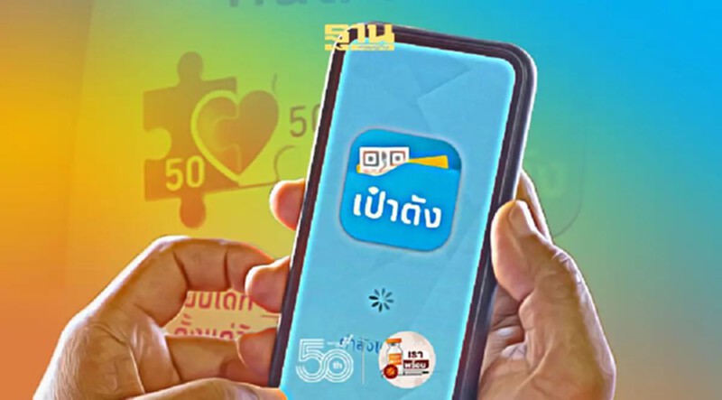 วิธียืนยันตัวตน คนละครึ่งเฟส 3 บนแอปฯเป๋าตัง ให้สำเร็จต้องทำอย่างไรเช็คเลย วิธียืนยันตัวตน คนละครึ่งเฟส 3 บนแอปฯเป๋าตัง ให้สำเร็จต้องทำอย่างไรเช็คเลย