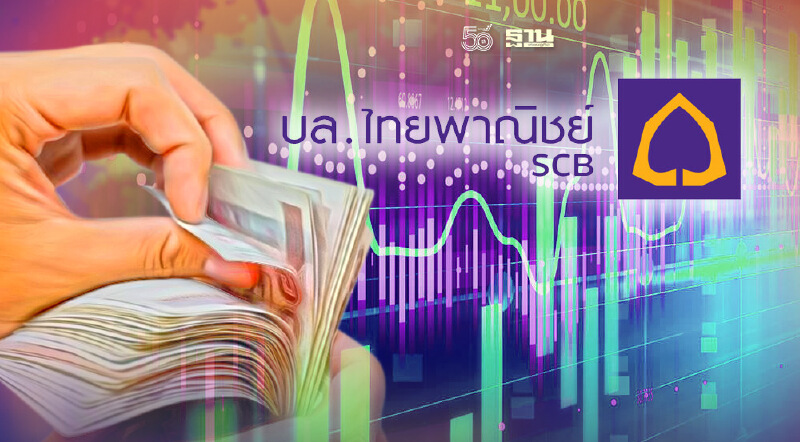 บล.ไทยพาณิชย์แนะเลือกหุ้นเชิงรับ - กลุ่มปลอดภัย