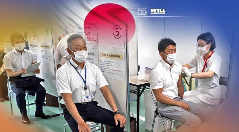 ญี่ปุ่นระดมฉีดวัคซีนโควิด ประชาชนได้รับครบโดสแล้ว 63% ทั่วประเทศ