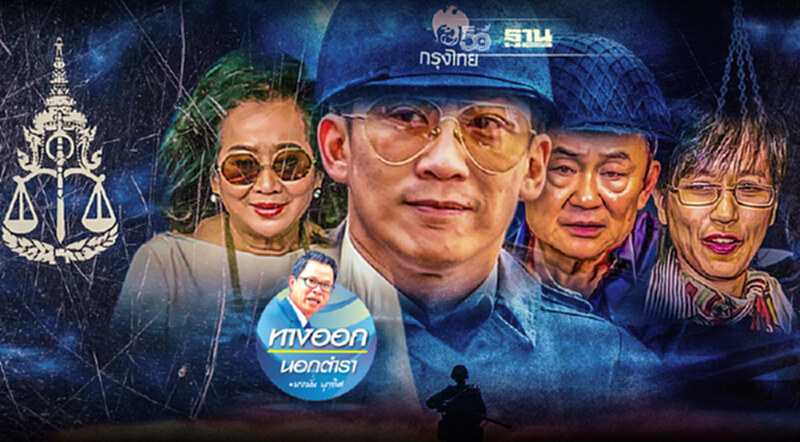 กลับลำสั่งไม่ฟ้อง “เลขาพจมาน” เรื่องไม่ธรรมดาในคดีฟอกเงิน! กลับลำสั่งไม่ฟ้อง “เลขาพจมาน” เรื่องไม่ธรรมดาในคดีฟอกเงิน!