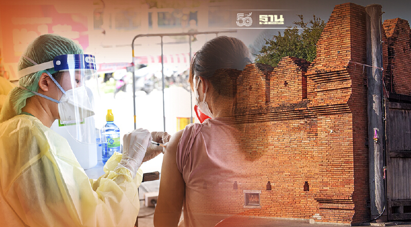 ล้านแล้วจ้า เชียงใหม่เปิด"วอล์คอินฉีดวัคซีน"ตามเป้าเปิดเมือง 