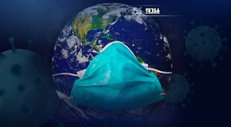 ยอดโควิดทั่วโลก 4 ต.ค.64 ติดเชื้อเพิ่ม 297,660 ราย เสียชีวิตเพิ่ม 4,502 ราย