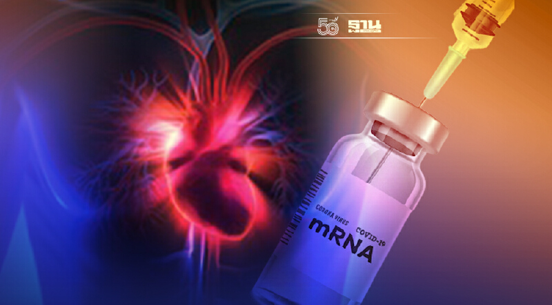 กล้ามเนื้อหัวใจอักเสบ หมอยงชี้มีอาการเจ็บหน้าอก-หายใจเหนื่อย-เป็นลม