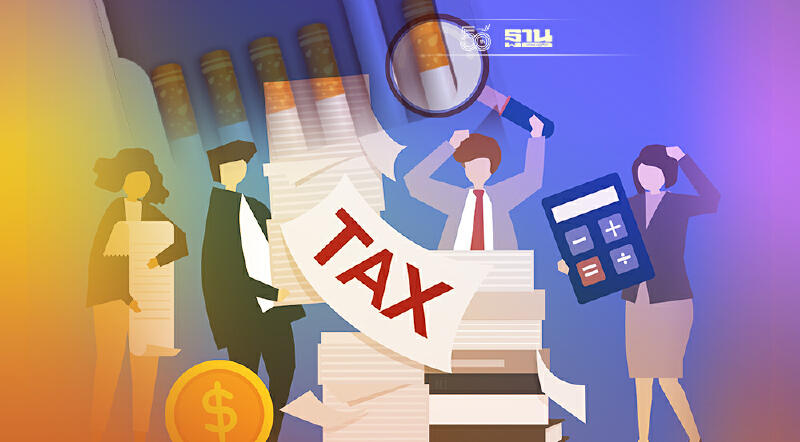 ภาษีบุหรี่ใหม่ แก้ไม่ตรงจุด เกาไม่ถูกที่คัน