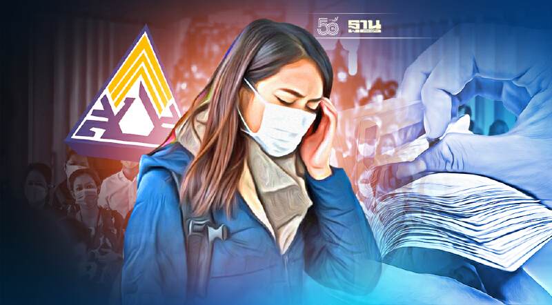 ปลดล็อค"ผู้ประกันตนสัญชาติไทย"ได้รับสิทธิเยียวยาแพ้วัคซีนโควิดจาก สปสช.