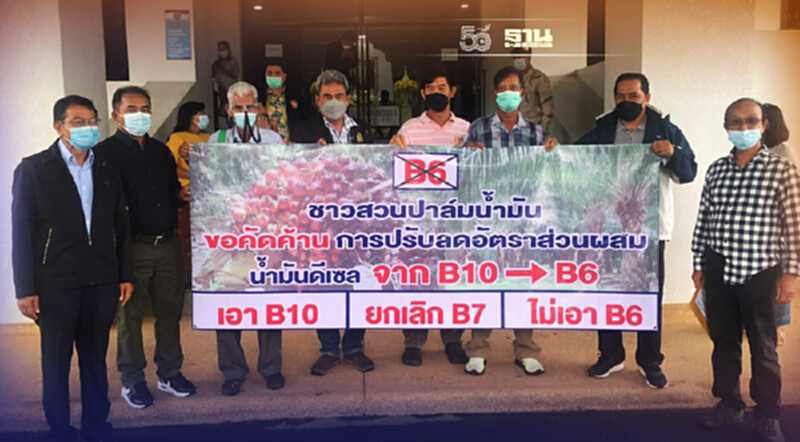 มาตามนัด ร้อง “นายกรัฐมนตรี” คว่ำ มติ กบง. ปรับลด บี6 มาตามนัด ร้อง “นายกรัฐมนตรี” คว่ำ มติ กบง. ปรับลด บี6