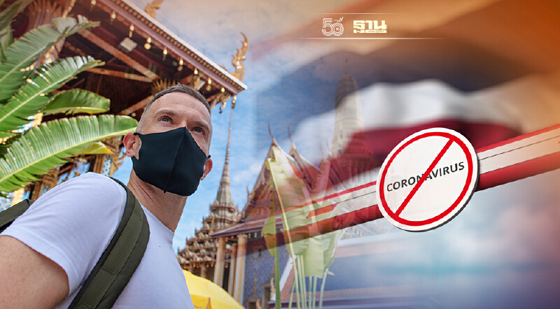 ด่วน! ก.ต.เปิดรายชื่อ 46 ประเทศเดินทางเข้าไทยไม่กักตัว มีผล1พ.ย.นี้