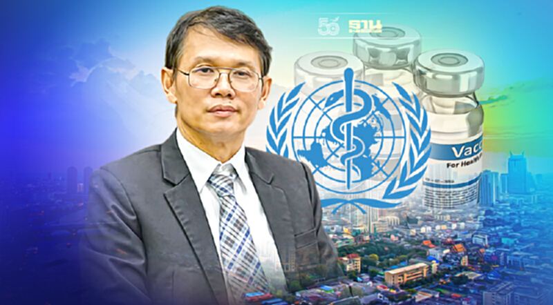 WHO รับรอง อย.ไทยมีมาตรฐานกำกับดูแลวัคซีนระดับสากล WHO รับรอง อย.ไทยมีมาตรฐานกำกับดูแลวัคซีนระดับสากล
