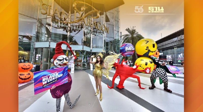 สยามพารากอน ขานรับนโยบายกระตุ้นเศรษฐกิจด้วยแคมเปญสุดเฟียส “Siam Paragon Black Weekend” พร้อมโปรฯพิเศษกระแทกใจ!! สยามพารากอน ขานรับนโยบายกระตุ้นเศรษฐกิจด้วยแคมเปญสุดเฟียส “Siam Paragon Black Weekend” พร้อมโปรฯพิเศษกระแทกใจ!!
