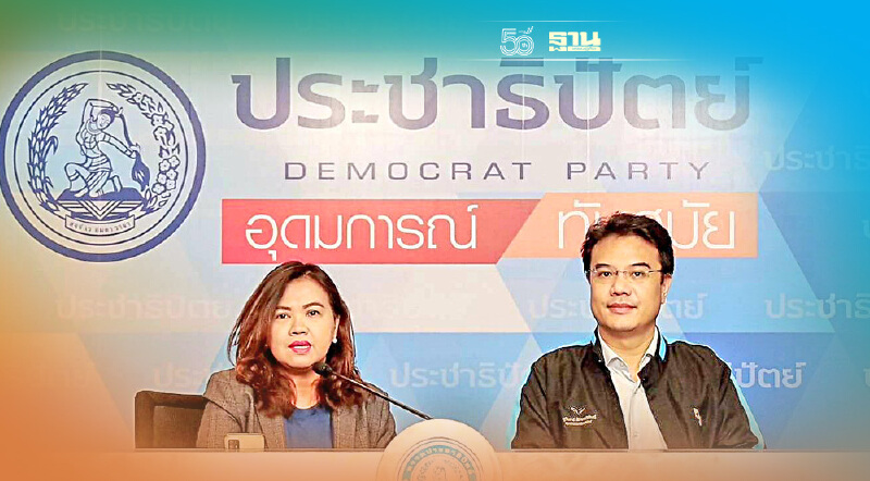 ปชป.โชว์ผลงาน “จุรินทร์” 2 ปี เสริมแกร่งเอสเอ็มอีหนุนเติบโตช่วยหาแหล่งทุน