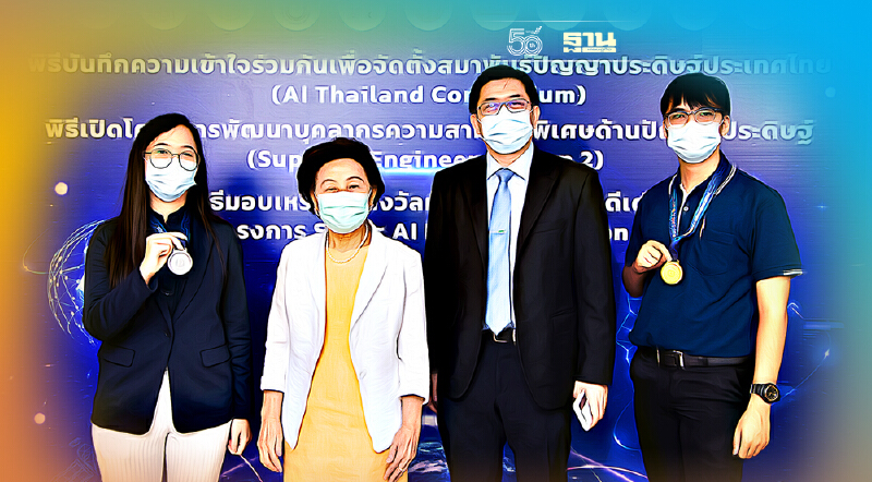 "ธรรมศาสตร์" สุดเจ๋ง คว้ารางวัลใหญ่ Super AI Engineer