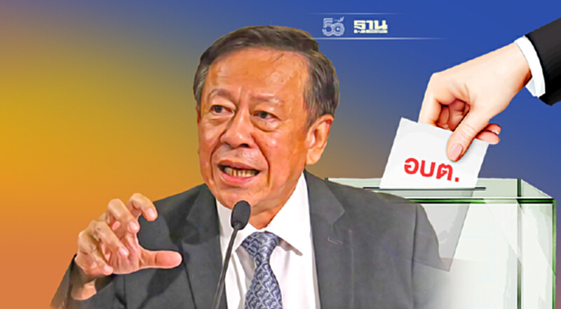 เปิด 26 ข้อห้ามสมัครเลือกตั้ง อบต. ฝ่าฝืนโทษคุกสูงสุด 10 ปี ถอนสิทธิ 20 ปี เปิด 26 ข้อห้ามสมัครเลือกตั้ง อบต. ฝ่าฝืนโทษคุกสูงสุด 10 ปี ถอนสิทธิ 20 ปี