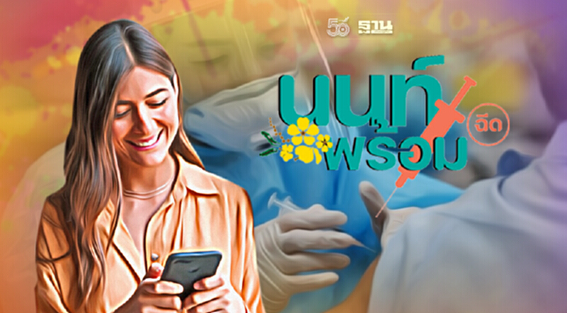 นนท์ booster ฉีดวัคซีนเข็ม 3 www.นนทพร้อม.com เต็มแล้ว นนท์ booster ฉีดวัคซีนเข็ม 3 www.นนทพร้อม.com เต็มแล้ว