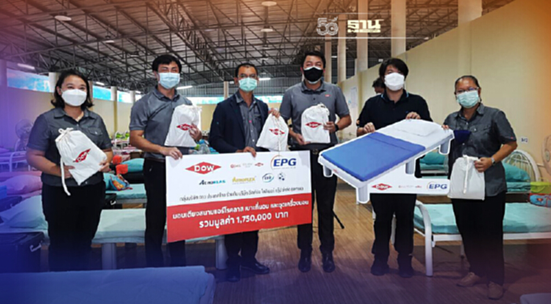 Dow ผนึก 4 พันธมิตรหนุนตั้ง รพ.สนาม-ศูนย์พักคอยรับผู้ป่วยโควิด-19 ในระยอง Dow ผนึก 4 พันธมิตรหนุนตั้ง รพ.สนาม-ศูนย์พักคอยรับผู้ป่วยโควิด-19 ในระยอง