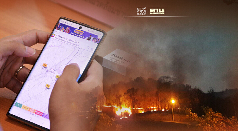 รัฐ-ภาคประชาชน ทดสอบระบบบริหารการเผาในที่โล่งลดฝุ่นภาคเหนือ