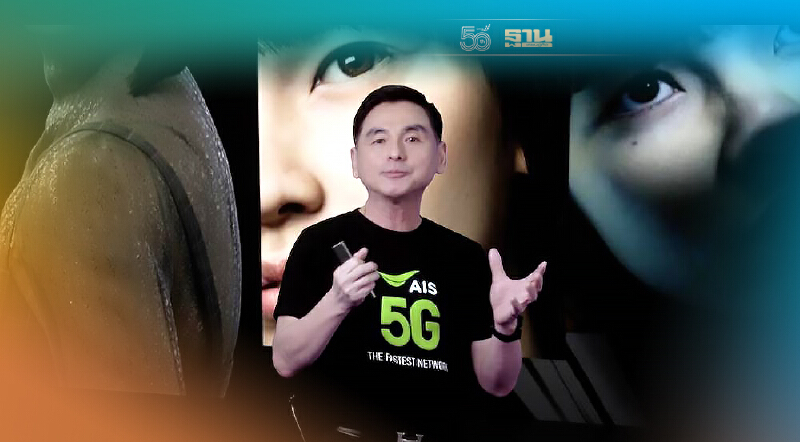 31 ปี AIS เส้นทางวางโครงสร้างพื้นฐานเทคโนโลยีเพื่อคนไทย พร้อมแข่งตลาดโลก