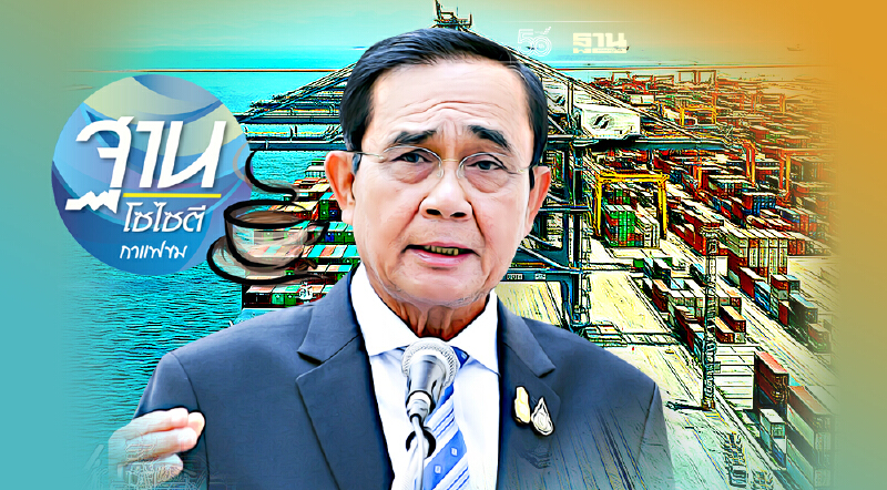 “อีอีซี” พลังผลักดัน ลดน้อยถอยลง