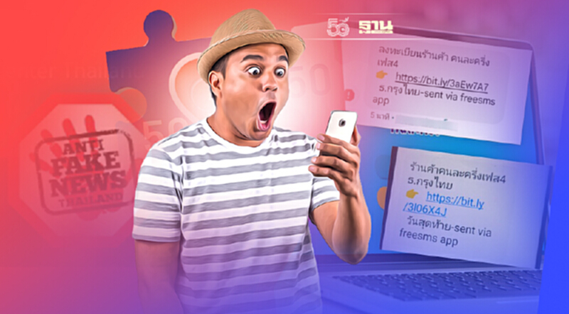 ระวัง! SMS ลวงกรอกข้อมูลลงทะเบียนรับสิทธิ์คนละครึ่งเฟส 4 ระวัง! SMS ลวงกรอกข้อมูลลงทะเบียนรับสิทธิ์คนละครึ่งเฟส 4
