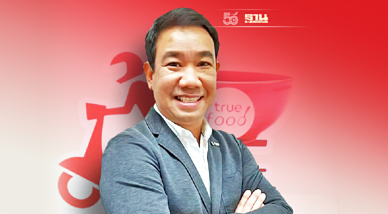 คนละครึ่งเฟส 3  สั่ง ทรูฟู้ด เดลิเวอรี่  ไม่เก็บGP  ร้านค้าเช็คสมัครแอปฯถุงเงิน