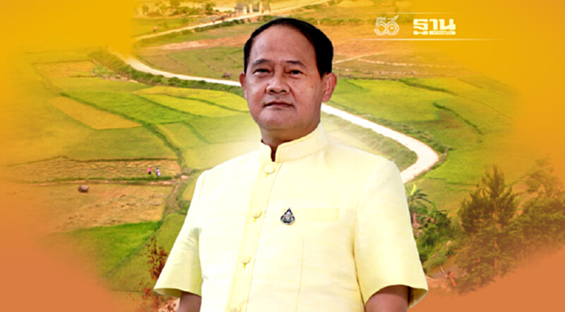 โฉนดที่ดินทำกินหลักประกันชีวิตประชาชน โฉนดที่ดินทำกินหลักประกันชีวิตประชาชน