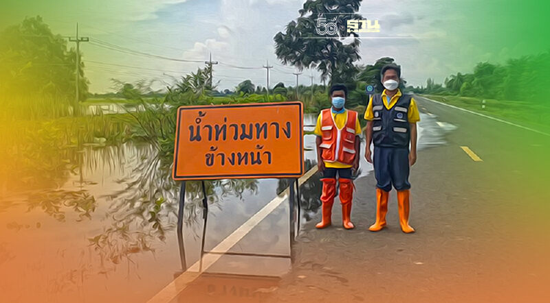 อัพเดทเส้นทางน้ำท่วม 10 ต.ค. 21 เส้นทาง 9 จังหวัดสัญจรไม่ได้