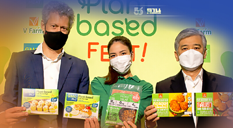 "ไทยยูเนี่ยน "จับมือ 2 ผู้นำอาหาร จัดแคมเปญรับกินเจ-Plant based โลก "ไทยยูเนี่ยน "จับมือ 2 ผู้นำอาหาร จัดแคมเปญรับกินเจ-Plant based โลก