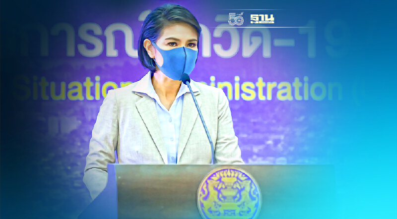 ศบค.ย้ำการเปิดประเทศ ยึดปลอดภัย ระบบสาธารณสุขจะต้องรองรับได้