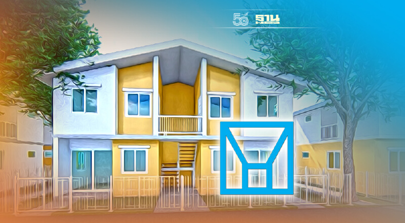 เปิดเงื่อนไข จองบ้านเช่า "การเคหะฯ" ราคาเริ่มต้นเพียง 1,400  บาท/เดือน