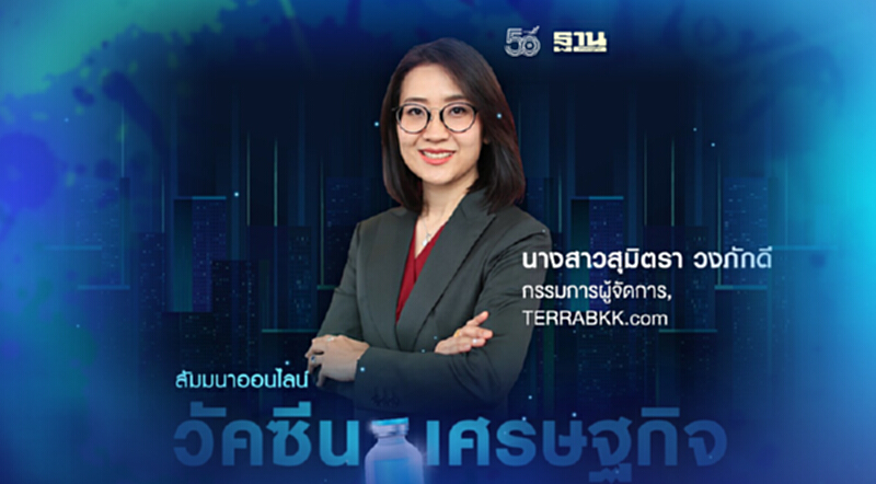 "โควิด" กระทบเชื่อมั่นอสังหาฯ ลูกค้าบ้าน-คอนโดต่ำ 3 ล้าน พับแผนซื้อ "โควิด" กระทบเชื่อมั่นอสังหาฯ ลูกค้าบ้าน-คอนโดต่ำ 3 ล้าน พับแผนซื้อ